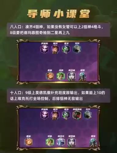 老鼠阵容分析插图1