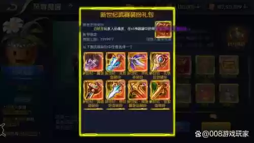 阿拉德之怒卖装备插图