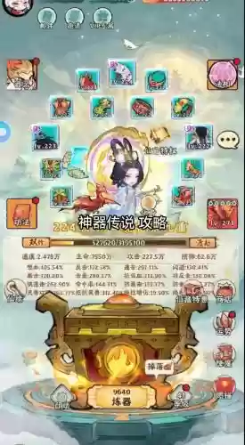 神器传说的装备是怎么获得