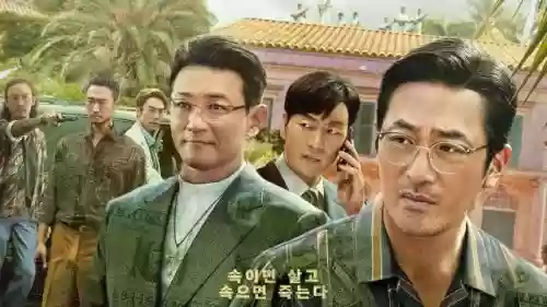 韩剧苏里南阵容插图