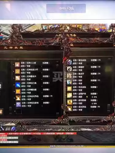 传奇世界组合技能残章