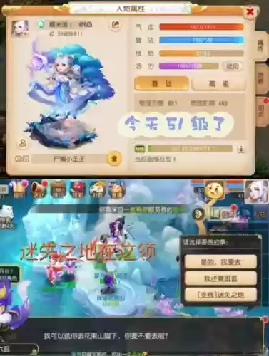 梦幻西游新区好玩吗插图