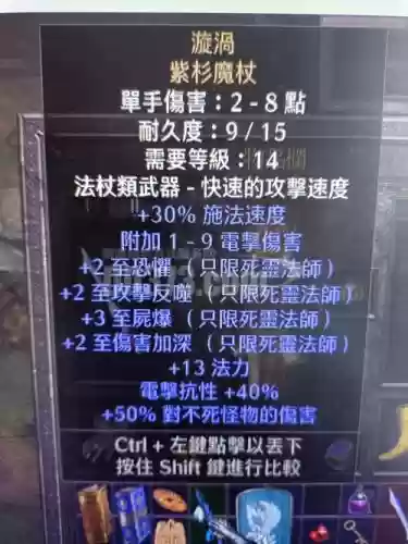 暗黑破坏神2蓝色武器_1