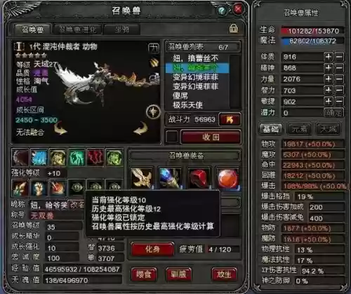 神鬼传奇宠物技能大全插图1