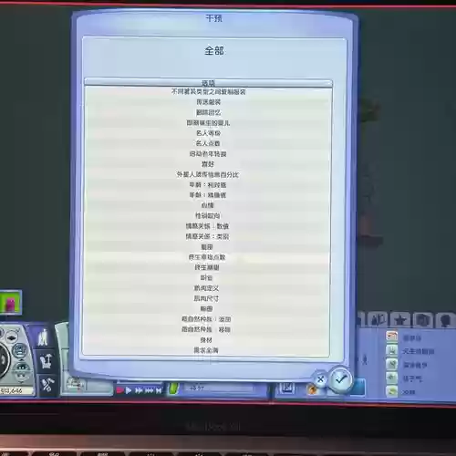 模拟人生3快速学技能插图