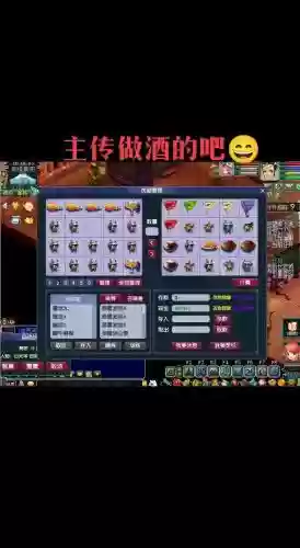 梦幻西游pk偷酒喝什么酒插图1