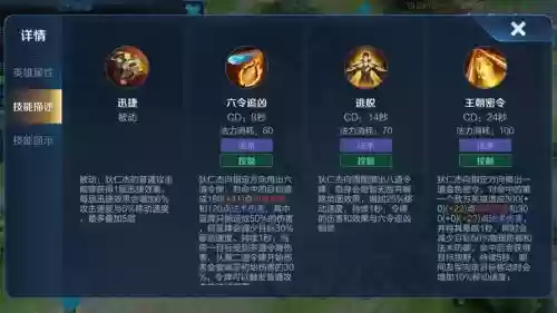 狄仁杰技能锁定演示