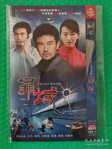 罪域游戏二通关攻略