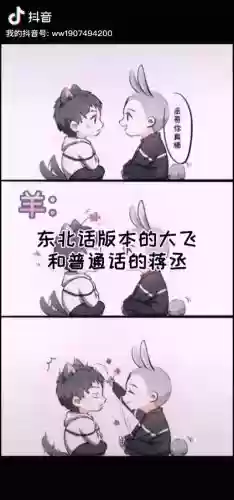 撒野配音阵容插图