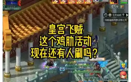 梦幻西游皇宫飞贼归墟