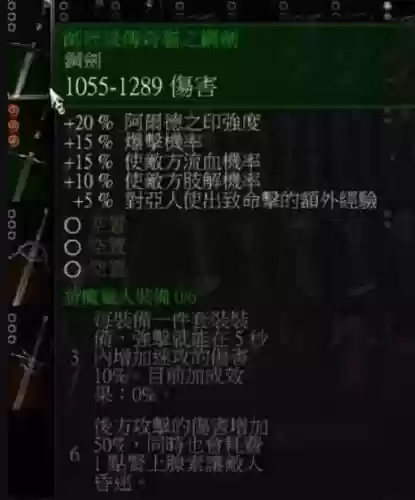 巫师3各等级阶段武器表插图