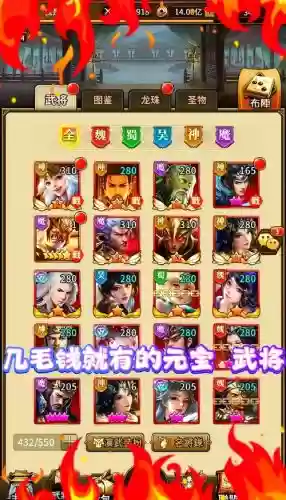 放置三国法师阵容搭配