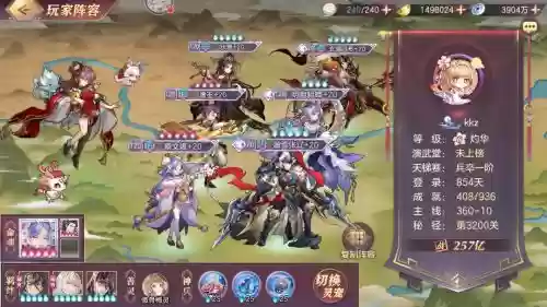 800万阵容插图