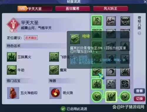 梦幻西游为啥看不见魔王法爆