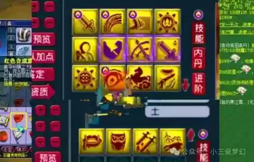 梦幻手游隐攻宝宝标配技能插图