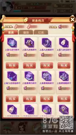 熹妃q六大装备插图