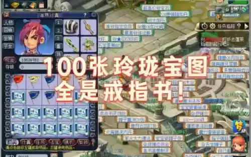 梦幻西游戒指书插图