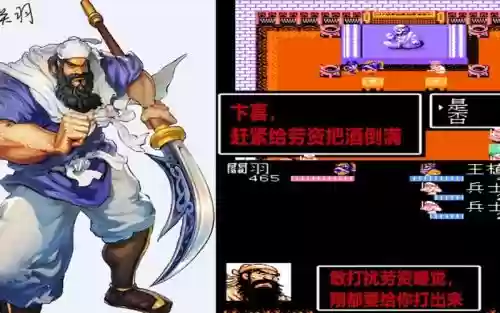 吞食天地2豪华版关羽专属武器插图