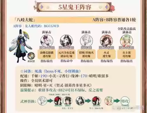 童男大蛇阵容