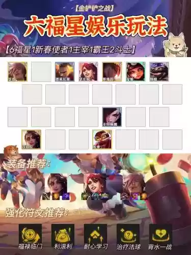 福星恶搞阵容_1