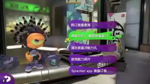 喷射战士2海胆怎么买装备插图