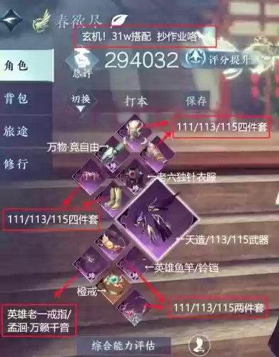 逆水寒如何做双攻双技能百炼项链插图