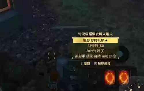 辐射4传奇武器刷插图