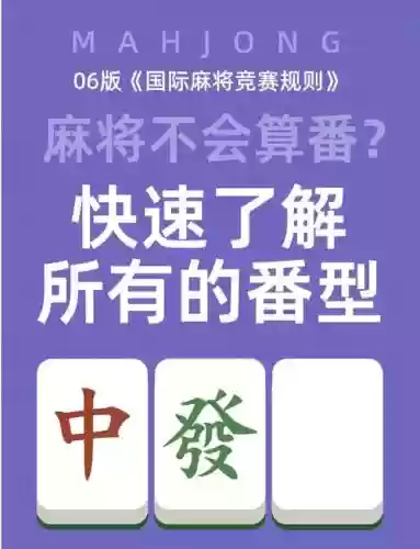 麻将鬼阵容
