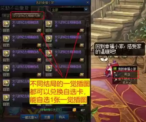 dnf魔法装备圣物转换书插图