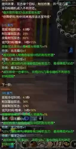 诛仙3装备乾坤坎离插图1