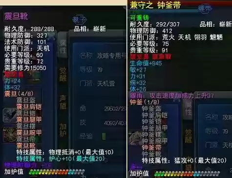 天下三装备升级攻略插图