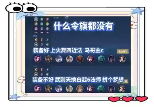 模拟战吃鸡最佳阵容搭配插图1