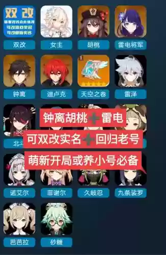 钟离攻略阵容搭配