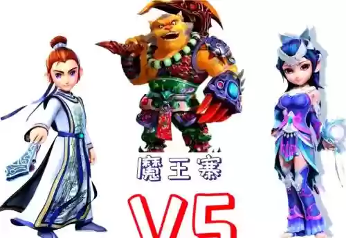 梦幻西游魔族法系插图