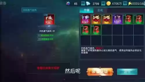 奥特曼传奇装备攻略插图