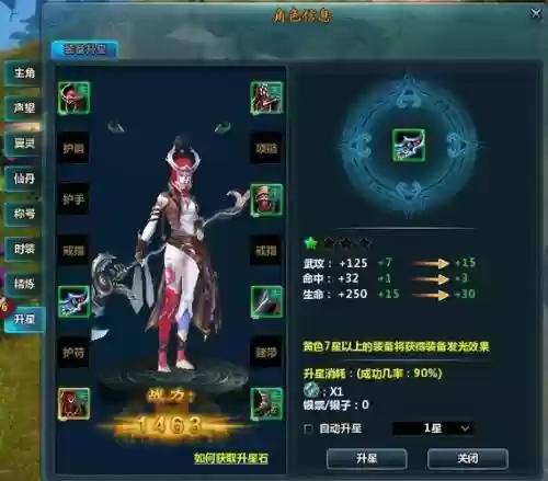 择天记游戏怎么获得装备插图