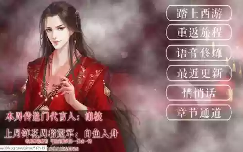 橙光西游姬第十章攻略