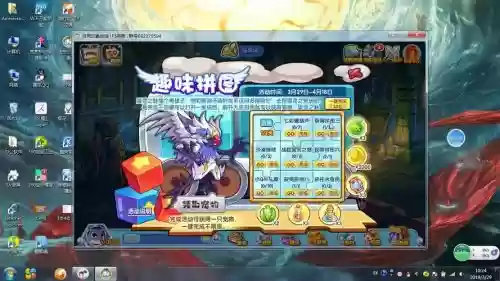 洛克王国拼图大赛攻略插图1