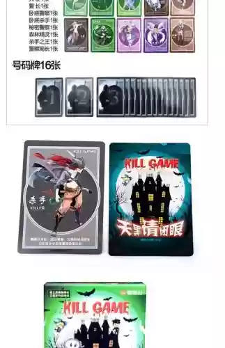 天黑请闭眼桌游技能插图