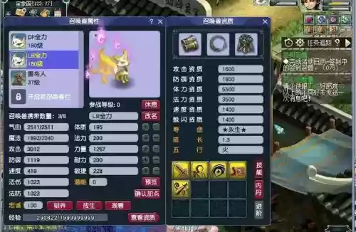 梦幻西游神兽转生图片插图