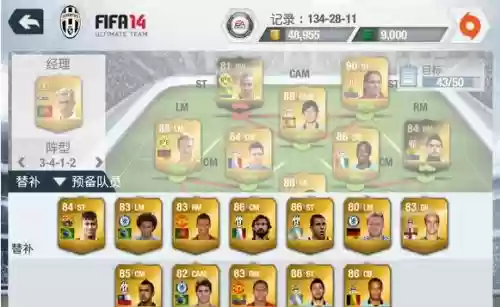 fifa14阵容搭配