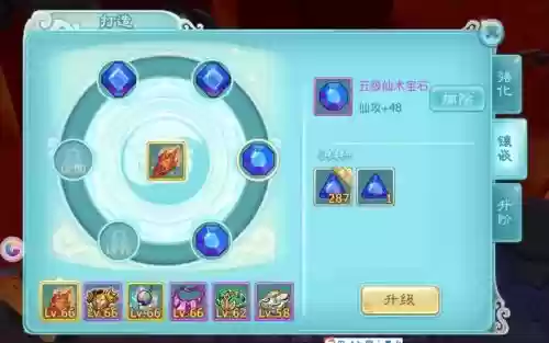 仙剑奇侠传3d最强夜叉装备