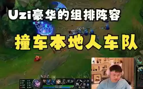 豪华阵容撞车插图