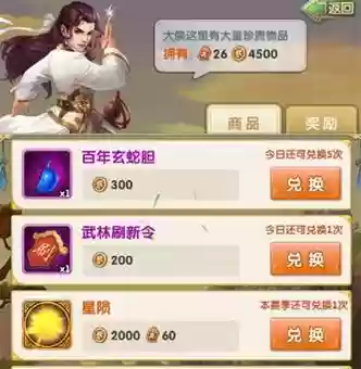大掌门换人换装备插图1