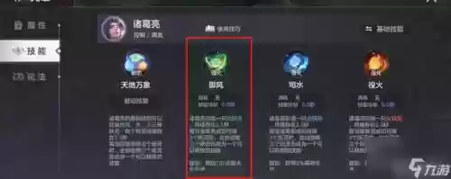 英雄技能无限使用方法插图