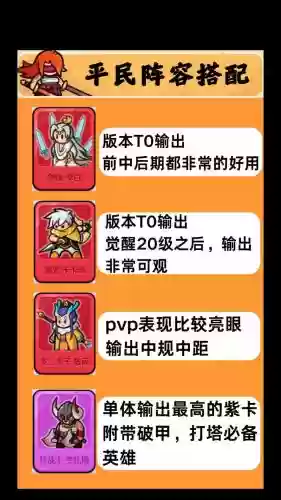 随机英雄阵容插图