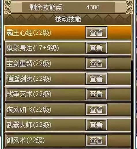 世界ol战士力量大剑攻略插图