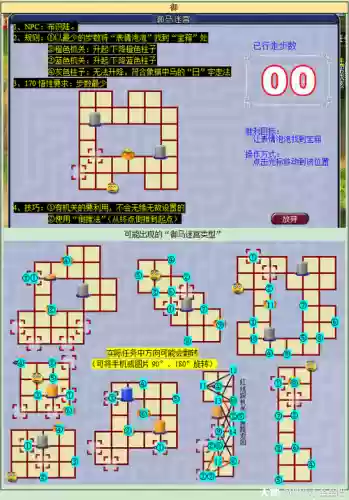 梦幻西游2孩子6艺图标插图
