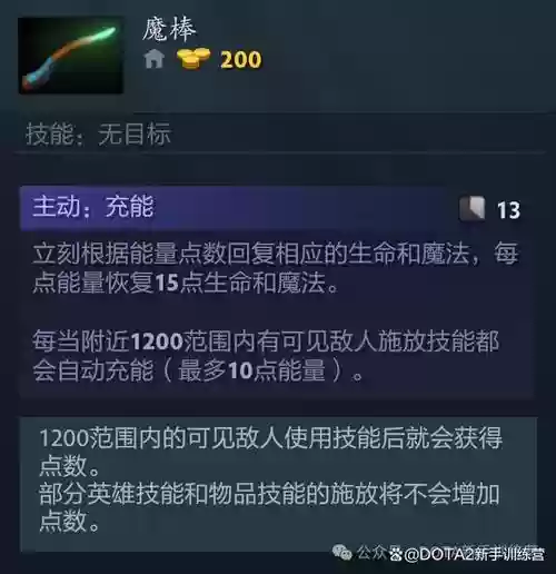 dota2无限魔的装备插图