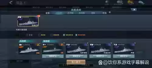 舰队远征阵容搭配